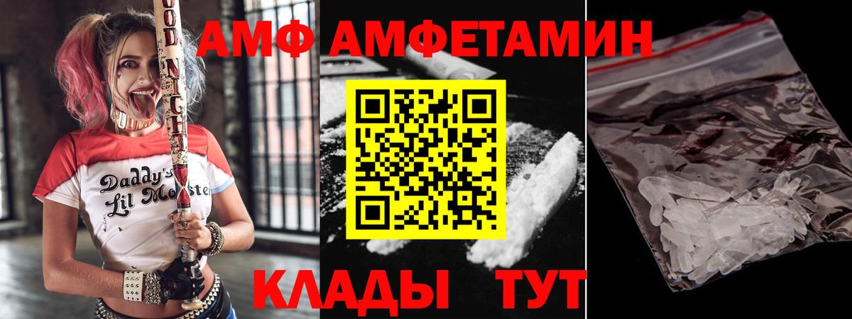 Нефтеюганск  Амфетамин VHQ  Вход с VPN 
