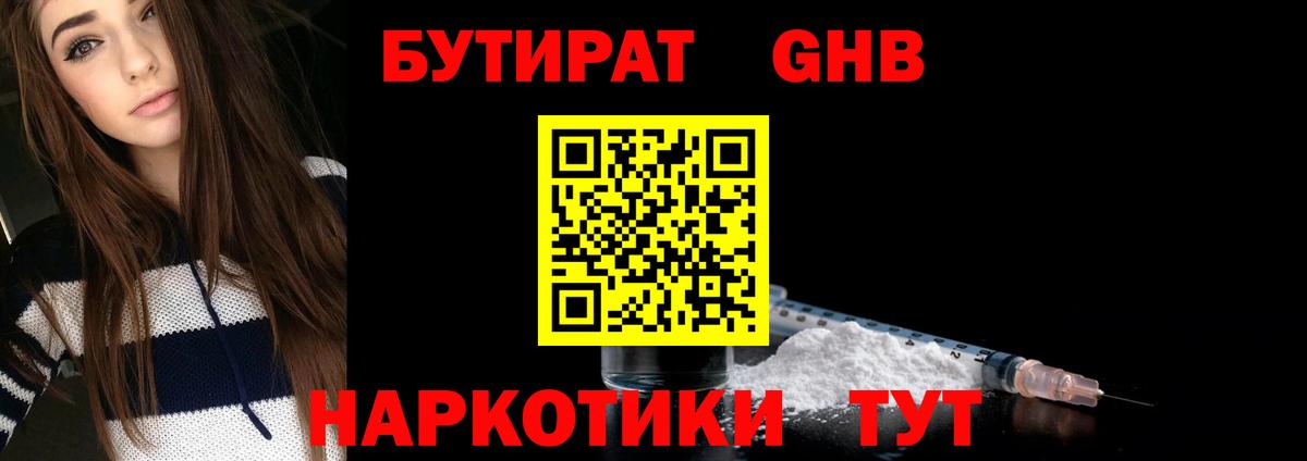БУТИРАТ оксана  БУТИРАТ  Нефтеюганск  Вход с VPN 