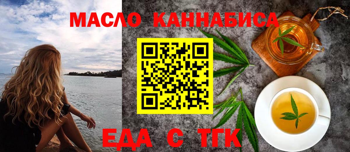 Cannafood конопля  Вход с VPN  Нефтеюганск 