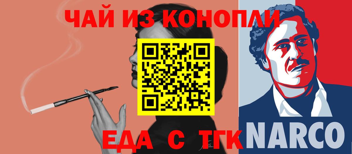 Еда ТГК марихуана Нефтеюганск