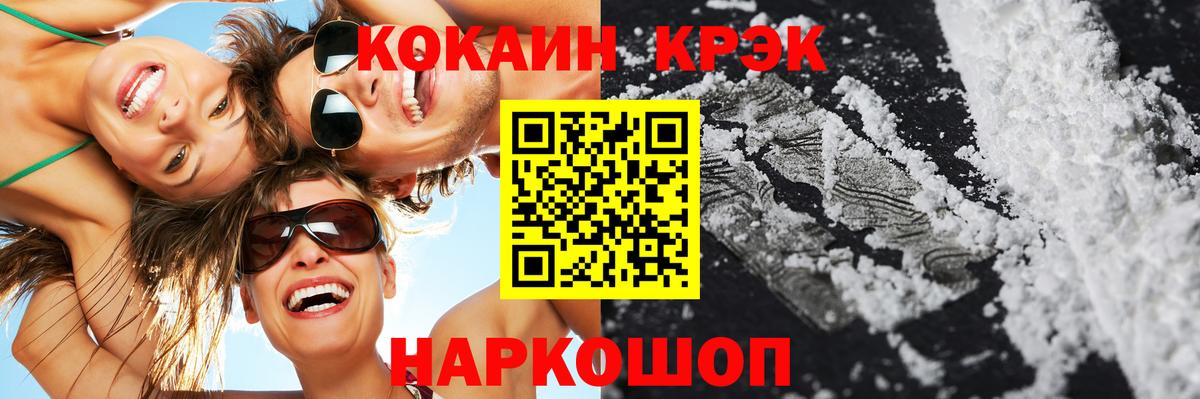 Кокаин Fish Scale  КОКАИН Columbia  Вход с VPN  купить   Нефтеюганск 