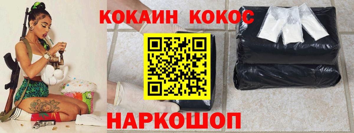 Кокаин Fish Scale Нефтеюганск
