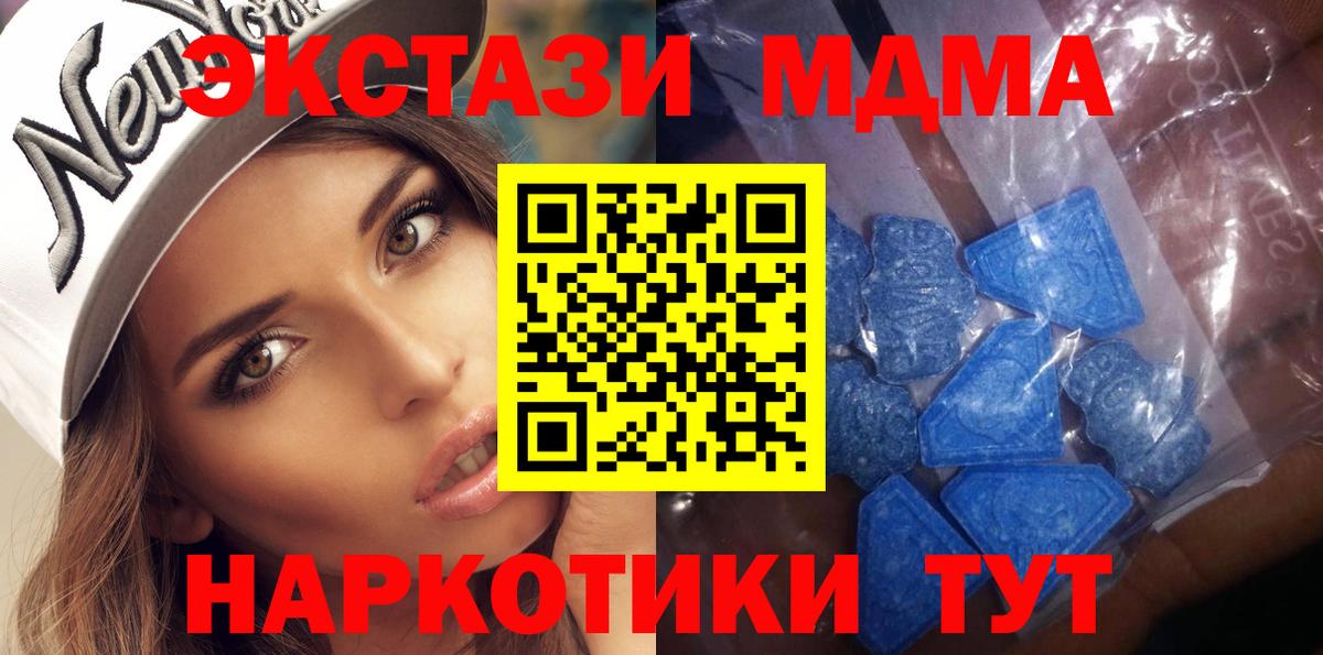 Экстази  Вход с VPN  Нефтеюганск  Ecstasy ешки 