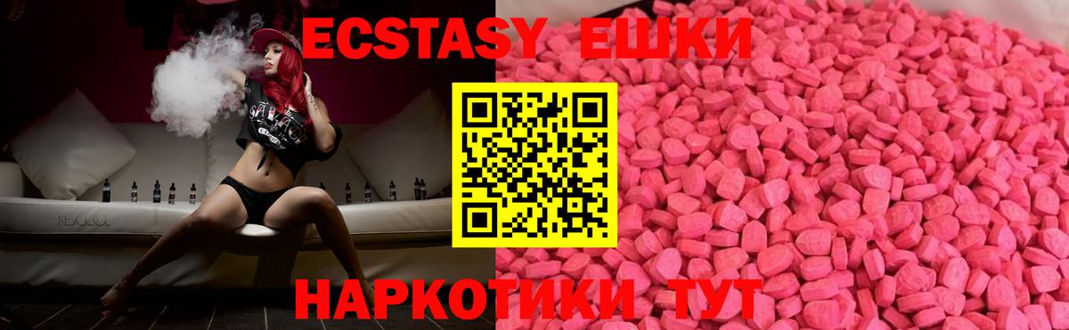 ЭКСТАЗИ XTC Нефтеюганск