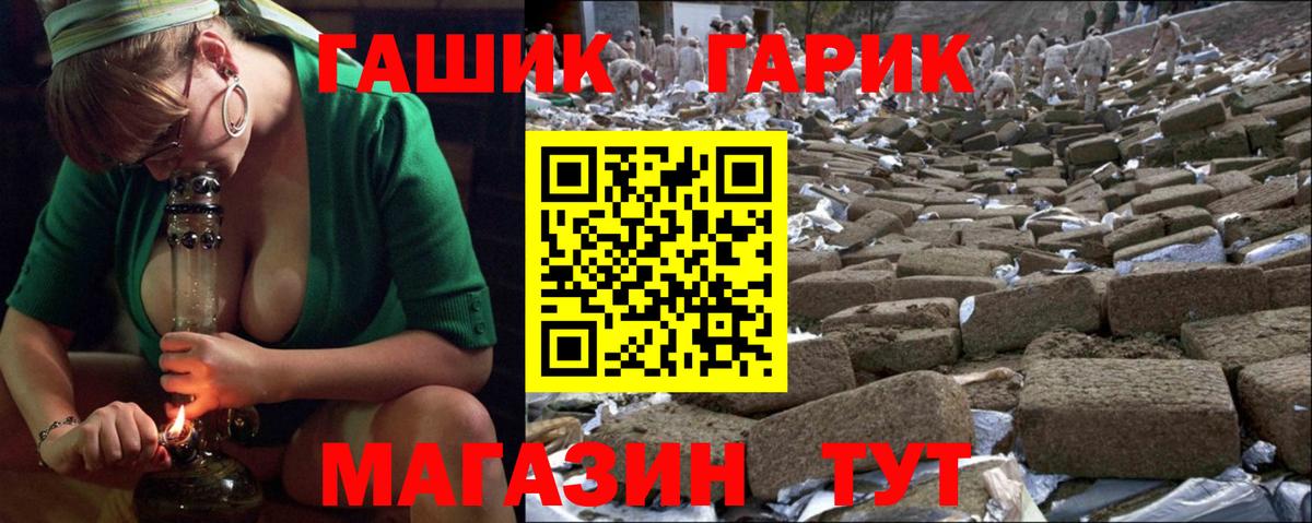 Нефтеюганск  ГАШ хэш  цена   Вход с VPN  ГАШИШ 