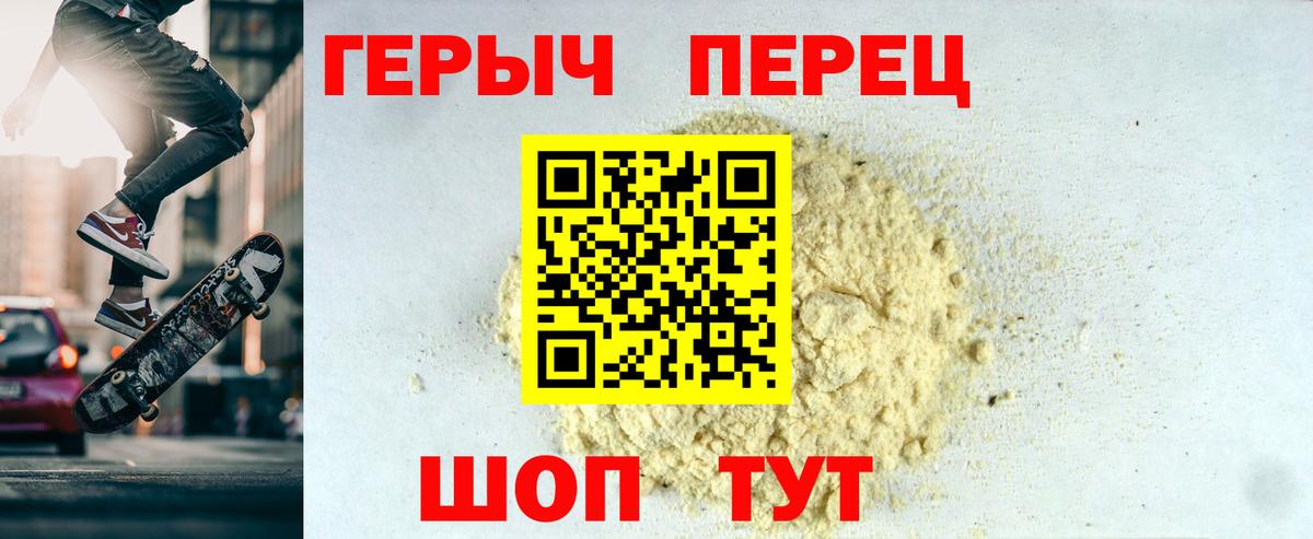Нефтеюганск  ГЕРОИН хмурый  Вход с VPN 