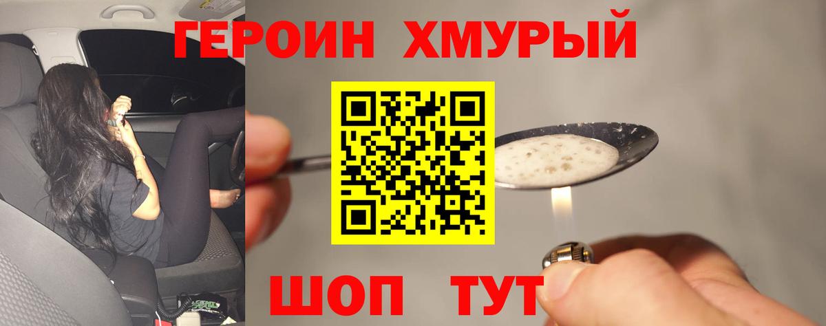 Героин Афган Нефтеюганск