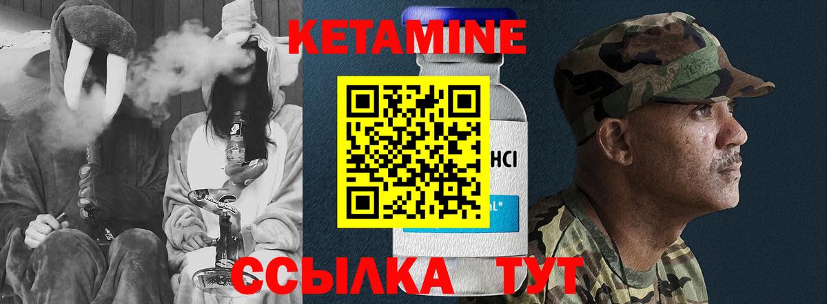 Кетамин VHQ  Кетамин ketamine  Вход с VPN  Нефтеюганск 