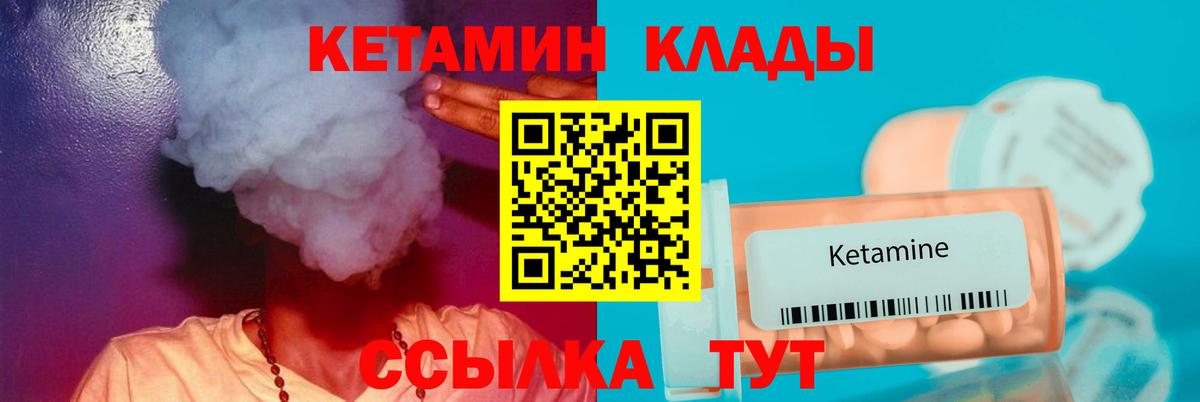 КЕТАМИН VHQ Нефтеюганск