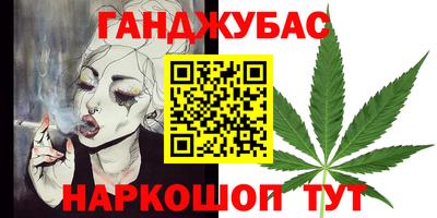 марихуана Донецк