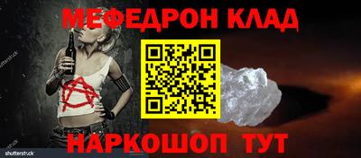 мефедрон VHQ Дубна