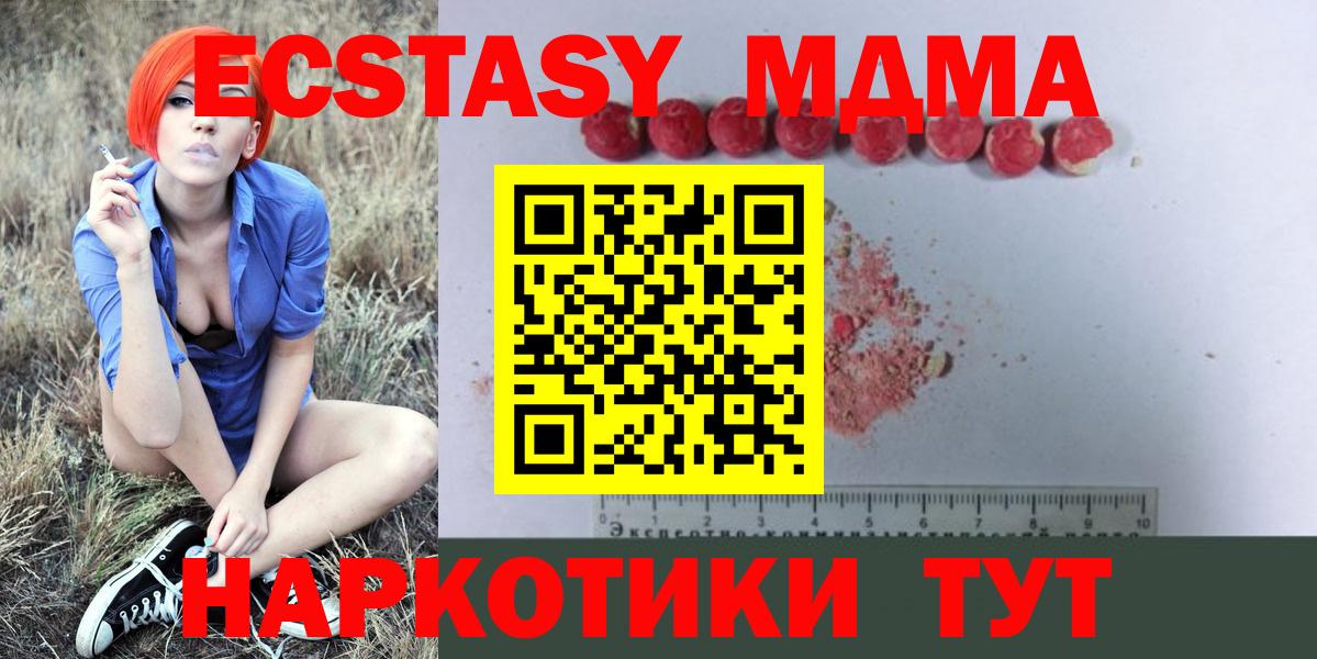 MDMA  MDMA Molly  Нефтеюганск  Вход с VPN  МДМА молли 