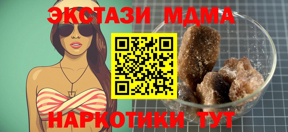 МДМА crystal Нефтеюганск