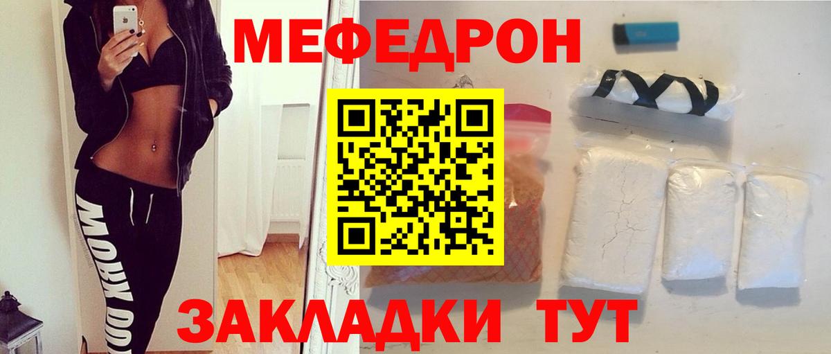 МЯУ-МЯУ mephedrone  Вход с VPN  Нефтеюганск 