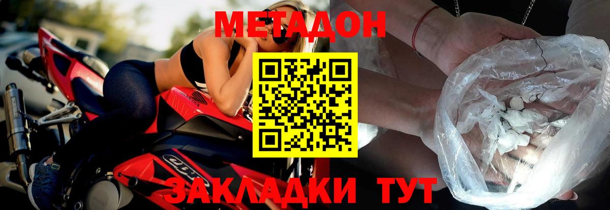 Метадон VHQ Нефтеюганск