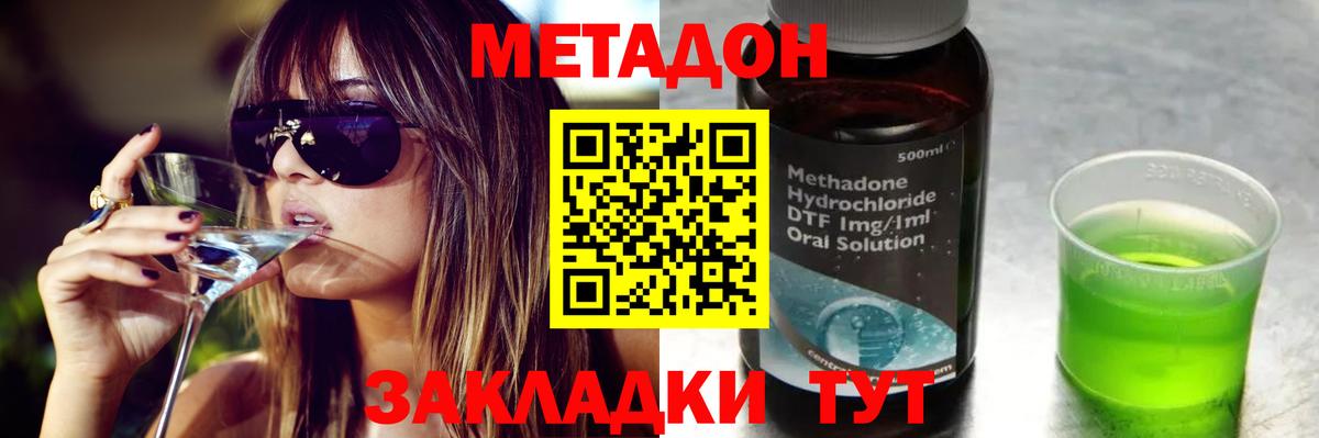 МЕТАДОН белоснежный  Вход с VPN  Нефтеюганск 
