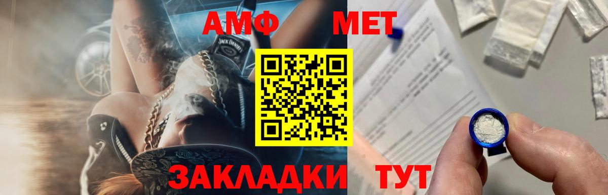 МЕТАМФЕТАМИН  Вход с VPN  Первитин витя  Нефтеюганск  Первитин витя 