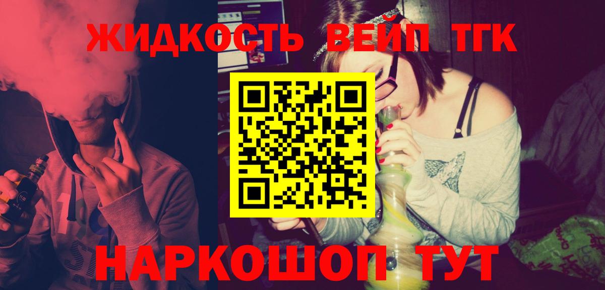 магазин продажи наркотиков  ТГК THC oil  Дистиллят ТГК концентрат  Вход с VPN  Нефтеюганск 