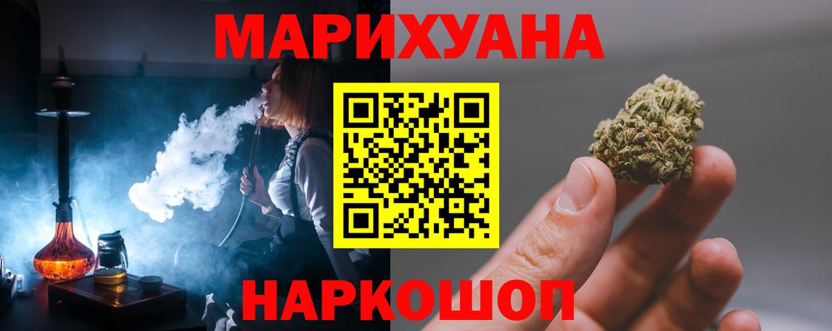 Бошки Шишки семена  МАРИХУАНА тримм  Нефтеюганск  Вход с VPN  Бошки марихуана индика 